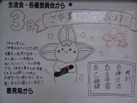 060305掲示板②