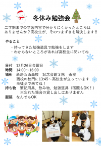 インターアクト部_全部門_tea-和田哲志_R7学習支援ボランティア